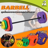 บาร์เบล บาร์เบลยกน้ำหนัก Barbell ดัมเบลปรับน้ำหนัก แฮนด์บาร์เบล น้ำหนัก 30กก. อุปกรณ์ออกกำลังกายยกน้