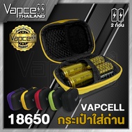 Vapcell eva zipper case 18650 Battery-Powered Bag 18650