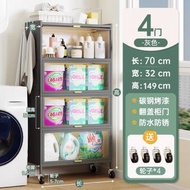 全城熱賣 - 浴室夾縫收納櫃 衛生間超窄洗漱臺洗衣機置物架 落地陽臺家用儲物櫃（快遞送貨上門）