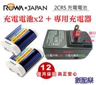[數配樂] 免運 樂華 ROWA R2CR5 充電電池x2 + 充電器x1 2CR5 EL2CR5