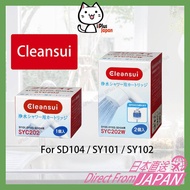 Mitsubishi Rayon Cleansui Water Filter Shower Cartridge SYC202(1 PCS) / SYC202W(2 PCS) For SD104 / SY101 / SY102 /Direct from Japan /