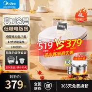 美的（Midea）低糖电饭煲 4L无涂层电饭锅家用智能米汤分离沥米饭316L不锈钢0涂层电饭煲2-3-4-8个人小型蒸饭锅 4L MB-4E62LS【低糖 0涂层】