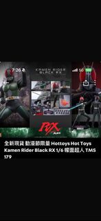 徵Hottoys  Kamen Rider Black RX