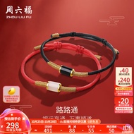周六福（ZLF） 和田玉手串足金镶和田墨玉路路通黑色简约手绳 和田白玉（红色可调节手绳）
