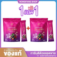 ( 1 แถม 1 ) อารยาคอลลาเจน มิกซ์พลัส อารยา คอลลาเจน (ผลิตภัณฑ์เสริมอาหาร) 1 ห่อ 15 ซอง
