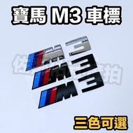 BMW 3 Series Dedicated M3 Car Logo Tail Rear M3 E92 F30 F80 G20 Bright Silver Matte Black Three Colo