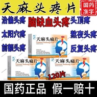 Tonglingtang Lilac Headache Tablets 0.31g * 12 Tablets/Board * 2 Boards/Box Headache Medicine Cure H