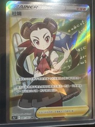 Pokemon Card Trainer 杜娟 081/067 SR