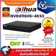 Dahua NVR4116HS-4KS3 เครื่องบันทึกภาพกล้องวงจรปิด 16CH Compact 1U 1HDD Lite Network Video Recorder B