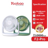 Yoobao Mini-Fan F2Pro ความจุ 10000mAh