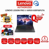 [ผ่อน 0% 10 ด.]LENOVO LEGION PRO 5 16IRX9 83DF00FUTA/i9-14900HX/ประกัน 4 Years Onsite