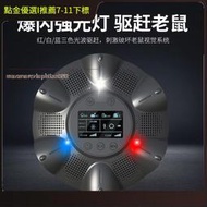 最新強力驅鼠器神器商用室內去老鼠國家專利貓叫聲大功率家用滅鼠