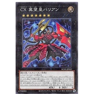 YUGIOH HC01-JP032  CXyz Barian Hope  <NORMAL PARALLEL RARE>