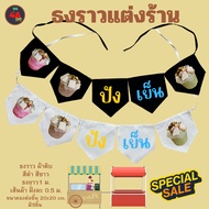 Flag Set From Pang Yen Shop Urgent Every Day There Are A Lot Of Stock 1 Meter Long.