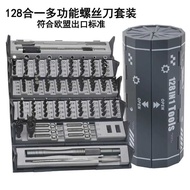 128 in 1 Multi-Function Screwdriver Set Strong Magnetic Screwdriver Industrial Grade Repair Tool Hou