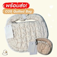 [พร้อมส่ง🇹🇭] ของแท้💯 กระเป๋า COS QUILTED MINI BAG