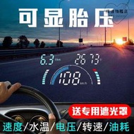 車載多功能抬頭顯示器 汽車通用速度無線胎壓監測HUD高清投影儀