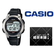 【威哥本舖】Casio台灣原廠公司貨 W-212H-1A 防水50米、搭載5組獨立多功能鬧鈴 W-212H