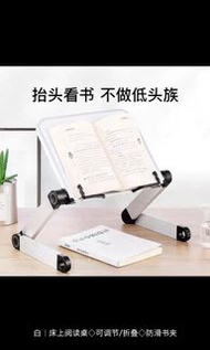 可摺疊床上閱讀桌