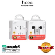 【แบรนด์แท้ 100%】Hoco M64 Melodious หูฟังแบบมีสาย 3.5 มม. สมอลทอร์ค พร้อมไมโครโฟน และปุ่มความคุมเสียง