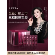 新版日本Axxzia晓姿11代ag抗糖饮小资AG胶原蛋白肽口服液立体紧致New Version of Japan's Axxzia Xiaozhi 11th Generation20260318