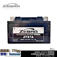 ZEBRA ZTX7A 機車電池 免加水 製造 摩托車電池 YTX7ABS GTX7ABS 7號電池 電瓶 哈家