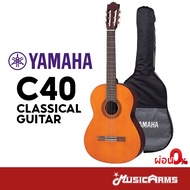 YAMAHA C40 กีต้าร์คลาสสิก Classical Guitar แถมฟรี กระเป๋ากีตาร์รุ่นสแตนดาร์ด