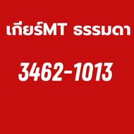 หม้อน้ำ TOYOTA LAND CRUISER 4.5 V8  ปี 2017-2020 3462-1013  3462-1011 ADR