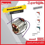 MAKITA MFM6001B Spare Parts Coil M6001B/M6002B/MT606/MT607 FIELD FOR M6001B M6002B MT606 MT607 Code 