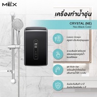 MEX เครื่องทำน้ำอุ่น 5100W : รุ่น CRYSTAL 5I (NE) : สีดำ