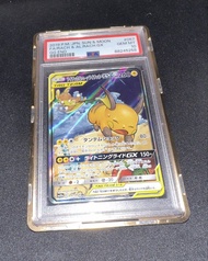 雷丘＆阿羅拉雷丘 GX (SR SA/特殊插畫)」PSA 10