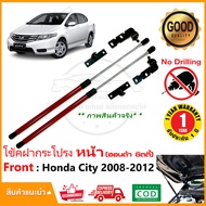 โช้คฝากระโปรง หน้า Honda City 2008-2012 สินค้าตรงรุ่น ฮอนด้า ซิตี้ กระจัง 3 ชั้น ไม่ต้องเจาะ ของแต่ง