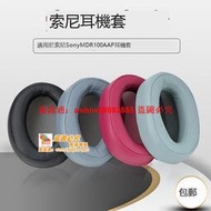 「超低價」尚諾索尼Sony MDR-100A 100AAP耳機套H600A海綿套耳罩耳棉耳套
