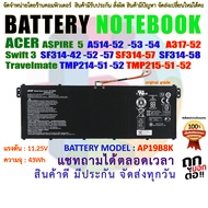 แบตเตอรี่ AP19B8K Battery for Acer ASPIRE5  A514-52  -53 -54  A317-52 Swift 3  SF314-42 -52 -57 SF31