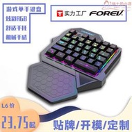 單手遊戲雞鍵盤專供 電競遊戲rgb發光有線遊戲機械手感鍵盤