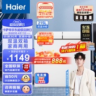 海尔（Haier）215升双温双箱商用家用冰柜 冷藏柜冷冻柜蝶型门卧式商用小冰柜家用商用小型冰箱冷柜FCD-215LHSD 家商两用更小占地 215L