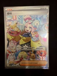 寶可夢PTCG簡中 奇樹