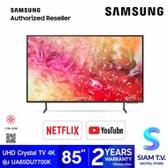 SAMSUNG LED Crystal UHD Smart TV 4K รุ่น UA85DU7700KXXT Smart One Remote ขนาด 85 นิ้ว โดย สยามทีวี by Siam T.V.