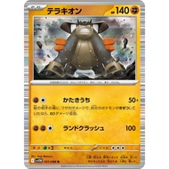 [KW2 Pokemon] [JP] Thẻ SV11W 051/086 Terrakion R