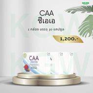 ผลิตภัณฑ์เสริมอาหาร ซีเอเอ CAA