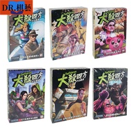 NEW-PEACE-Big Kill Square Board Game Little Marcru Explorer Grandma Xuanli Hero NEW 6 Expansion Card
