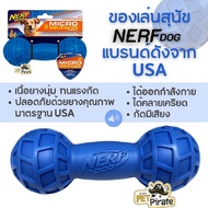 Nerf Dog ของเล่นหมา บาร์เบล ขนาด 7" บีบกัดมีเสียง ของเล่นคลายเครียด ของเล่นสุนัข ของเล่นยางทรงกระดูก แบรนด์ดังจาก USA Nerf Dog Micro Squeak Exo Barbell