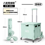 Z93- (65L/綠色爬梯輪) 買菜車 購物車 買餸車 便攜家用手拉車 車載必備摺車 戶外摺疊手推車 露營車
