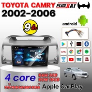Plusbat จอแอนดรอย จอ android ติดรถยนต์ IPS QLED แท้ 9นิ้ว TOYOTA CAMRY 2002-2006 RAM2 RAM32G Apple Carplay แบ่ง2จอได้ Android WIFI GPS วิทยุติดรถยนต์