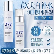 377 Niacinamide Toner Hydrating Moisturizing Blemish-Fading Essence Cream Arbutin Brightening Skin T