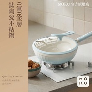 MOKU Titanium Ceramic Non-Stick Wok 32cm 0 Fluoride 0 Coating Physical Anti-Stick Uncoated Gas Induc