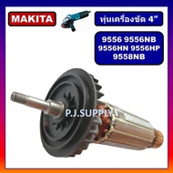 ทุ่น 9556 9556NB 9556HN 9556HP 9558NB For MAKITA ทุ่นเครื่องขัด 4" มากีต้า ทุ่นหินเจียร์ 4 นิ้ว ทุ่น