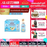 แบรนด์รังนกแท้พร้อมดื่มผสมวิตามินอี กลิ่นมะพร้าว 150 มล. แพค 6 x 3 (18 ขวด)