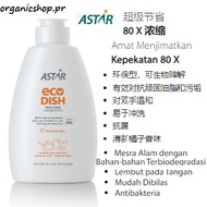 Astar Plant-based Eco DISH Washing Concentrate 400ml 环保浓缩洗洁精 Adway Natural Dish Washer 天然洗碗液