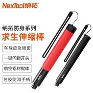 NexTool安全防身車載便攜式-甩-棍伸-縮-棍收-縮-棍自衛合法戶外裝備